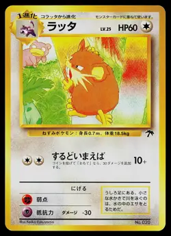 Pokemon Card - Raticate Japanese Southern Islands 020 Promo - Image 1