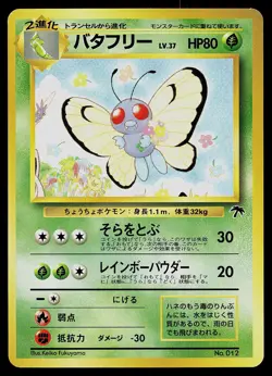 Pokemon Card - Butterfree Japanese Southern Islands 012 Promo - Image 1