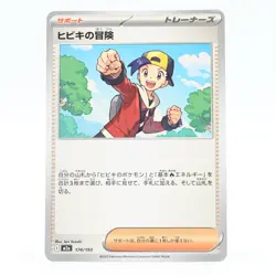 Pokemon Card Hibiki's Adventure Japanese Version - Image 1