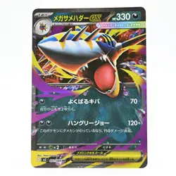 Pokemon Card Mega Sharpedo EX Japanese Version - Image 1