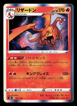 Charizard 017/184 VMAX Climax LP Japanese Pokemon Card TCG - Image 1