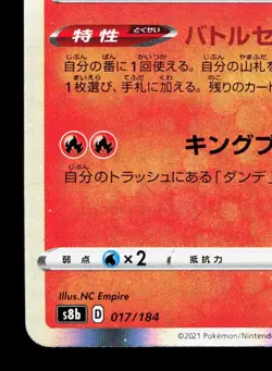 Charizard 017/184 VMAX Climax LP Japanese Pokemon Card TCG - Image 4