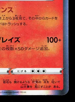 Charizard 017/184 VMAX Climax LP Japanese Pokemon Card TCG - Image 5