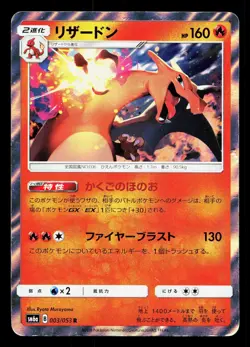 Charizard 003/053 Dragon Storm HP Japanese Pokemon Card TCG - Image 1