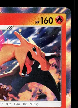 Charizard 003/053 Dragon Storm HP Japanese Pokemon Card TCG - Image 3