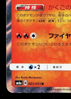 Charizard 003/053 Dragon Storm HP Japanese Pokemon Card TCG - Image 4