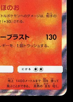 Charizard 003/053 Dragon Storm HP Japanese Pokemon Card TCG - Image 5