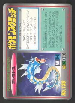 Gyarados 130 Japanese,Unscratched Pokemon Tomy Scratch Card - Image 1