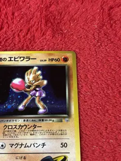 Japanese Rocket's Hitmonchan - 107 - Gym Series Pokemon Card Holo Foil Rare LP - Image 2