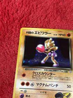 Japanese Rocket's Hitmonchan - 107 - Gym Series Pokemon Card Holo Foil Rare LP - Image 3