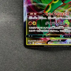 NM 2 card Rayquaza VMAX 108/172 Rayquaza VMAX 120/184 Pokemon 420 - Image 5