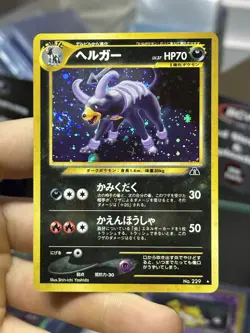 Feraligatr 160 Neo Houndoom 229 Japanese Holo Rare WOTC Lot Pokemon Card TCG - Image 3