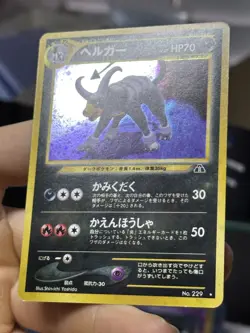 Feraligatr 160 Neo Houndoom 229 Japanese Holo Rare WOTC Lot Pokemon Card TCG - Image 5
