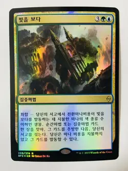 MTG BATTLE FOR ZENDIKAR KOREAN FOIL - Bring to Light x1 - Image 1
