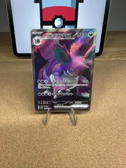 Team Rocket's Nidoking ex SR 116/098 SV10 Glory of Team Rocket Pokemon Japanese - Image 1