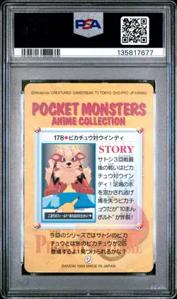 Pokemon Japanese Bandai Pikachu VS Arcanine #178 PSA 10 GEM MT Carddass Anime 5 - Image 4