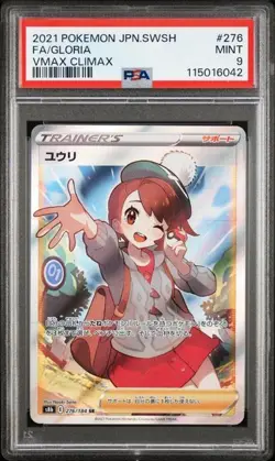 PSA 9 Gloria 276/184 Pokemon Sword & Shield Vmax Climax Japanese 2021 - Image 1