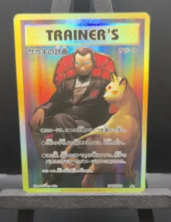 Pokemon Team Rocket Giovanni's Scheme 277/XY-P HOLOFOIL TEXTURED DISPLAY CARD - Image 2