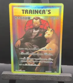 Pokemon Team Rocket Giovanni's Scheme 277/XY-P HOLOFOIL TEXTURED DISPLAY CARD - Image 3