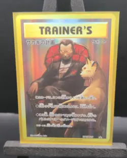 Pokemon Team Rocket Giovanni's Scheme 277/XY-P HOLOFOIL TEXTURED DISPLAY CARD - Image 4