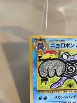 Poliwrath No.062 Japanese Vending Series 1 Promo Vintage Pokemon Card 1998 - MP - Image 2