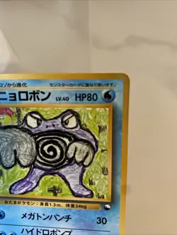 Poliwrath No.062 Japanese Vending Series 1 Promo Vintage Pokemon Card 1998 - MP - Image 3