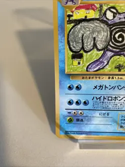 Poliwrath No.062 Japanese Vending Series 1 Promo Vintage Pokemon Card 1998 - MP - Image 4
