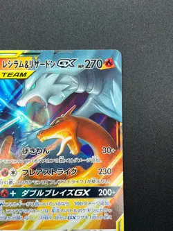 [NM] Reshiram & Charizard GX Pokemon Card Japanese 007/095 RR SM10 4J28 - Image 5