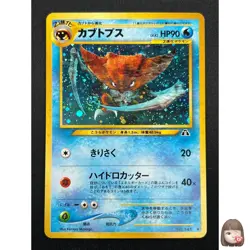 [NM] Kabutops Pokemon Card Japanese No.141 Neo Discovery Vintage Holo 4J27 - Image 1