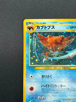 [NM] Kabutops Pokemon Card Japanese No.141 Neo Discovery Vintage Holo 4J27 - Image 4