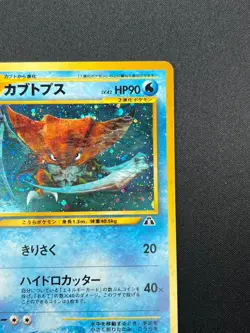 [NM] Kabutops Pokemon Card Japanese No.141 Neo Discovery Vintage Holo 4J27 - Image 5