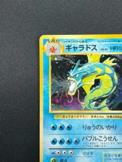 [NM] Gyarados Pokemon Card Japanese No.130 Base Set Vintage Holo 4J25 - Image 4