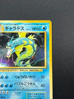 [NM] Gyarados Pokemon Card Japanese No.130 Base Set Vintage Holo 4J25 - Image 5