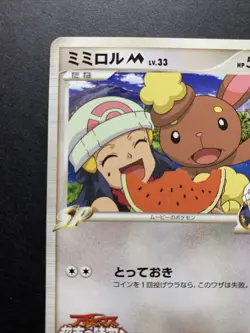 Pokemon Japanese Card Non-Holo Buneary M 019/022 Advent of Arceus Movie Promo - Image 3