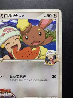 Pokemon Japanese Card Non-Holo Buneary M 019/022 Advent of Arceus Movie Promo - Image 4