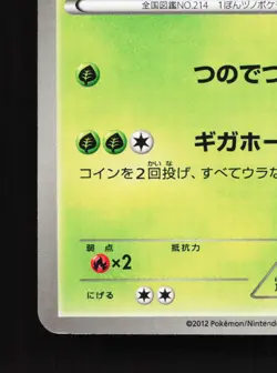 Heracross 005/059 Freeze Bolt NM Unlimited Japanese Pokemon Card TCG - Image 2