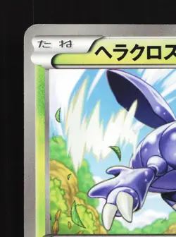 Heracross 005/059 Freeze Bolt NM Unlimited Japanese Pokemon Card TCG - Image 4