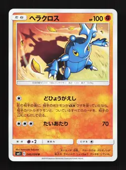 Heracross 046/094 Miracle Twin NM Japanese Pokemon Card TCG - Image 1