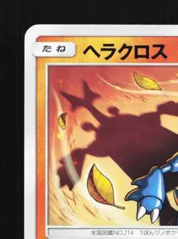 Heracross 046/094 Miracle Twin NM Japanese Pokemon Card TCG - Image 2