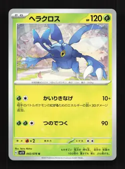 Heracross 002/078 Violet ex NM Japanese Pokemon Card TCG - Image 1