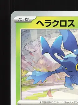 Heracross 002/078 Violet ex NM Japanese Pokemon Card TCG - Image 2