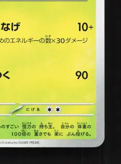 Heracross 002/078 Violet ex NM Japanese Pokemon Card TCG - Image 5
