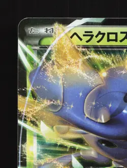 Heracross EX 004/096 Rising Fist LP 1st ED Japanese Pokemon Card TCG - Image 2