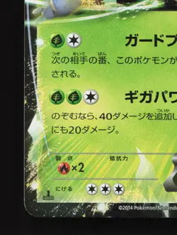 Heracross EX 004/096 Rising Fist LP 1st ED Japanese Pokemon Card TCG - Image 4