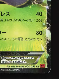 Heracross EX 004/096 Rising Fist LP 1st ED Japanese Pokemon Card TCG - Image 5