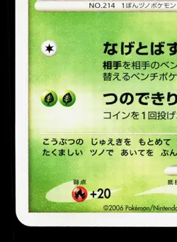 Heracross DPBP#269 Space Time Creation LP Unlimited Japanese Pokemon Card TCG - Image 4