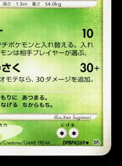 Heracross DPBP#269 Space Time Creation LP Unlimited Japanese Pokemon Card TCG - Image 5