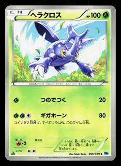 Heracross 005/059 Freeze Bolt LP 1st ED Japanese Pokemon Card TCG - Image 1