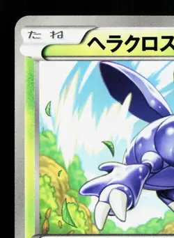 Heracross 005/059 Freeze Bolt LP 1st ED Japanese Pokemon Card TCG - Image 2