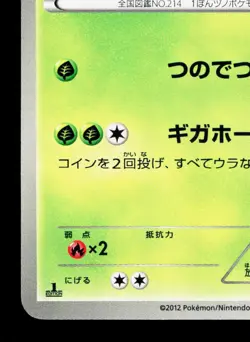 Heracross 005/059 Freeze Bolt LP 1st ED Japanese Pokemon Card TCG - Image 4